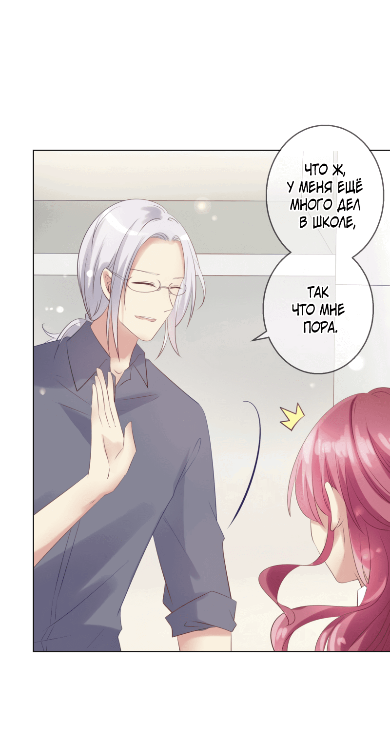 Манга Кошачья натура моего соседа - Глава 110 Страница 14