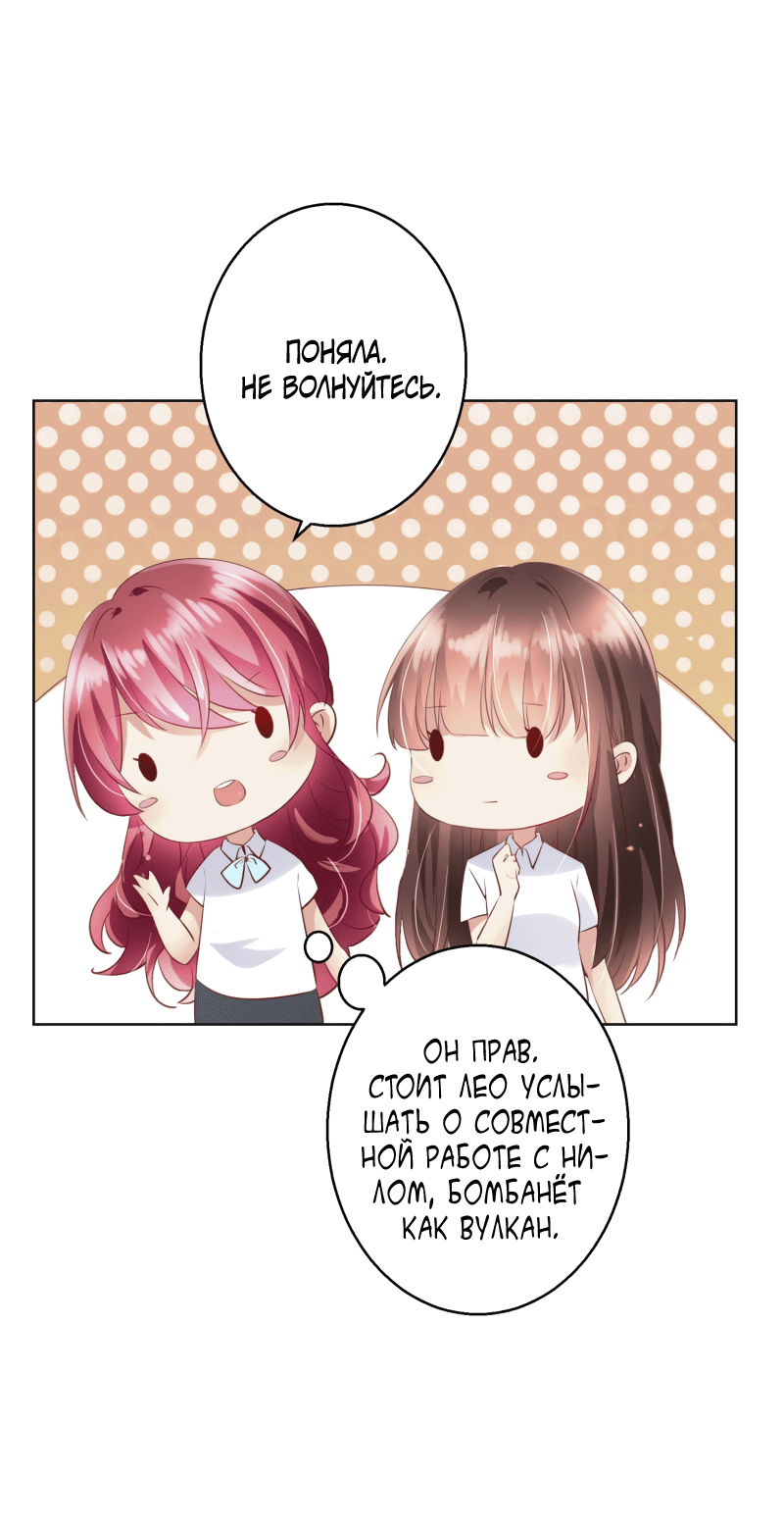 Манга Кошачья натура моего соседа - Глава 110 Страница 17