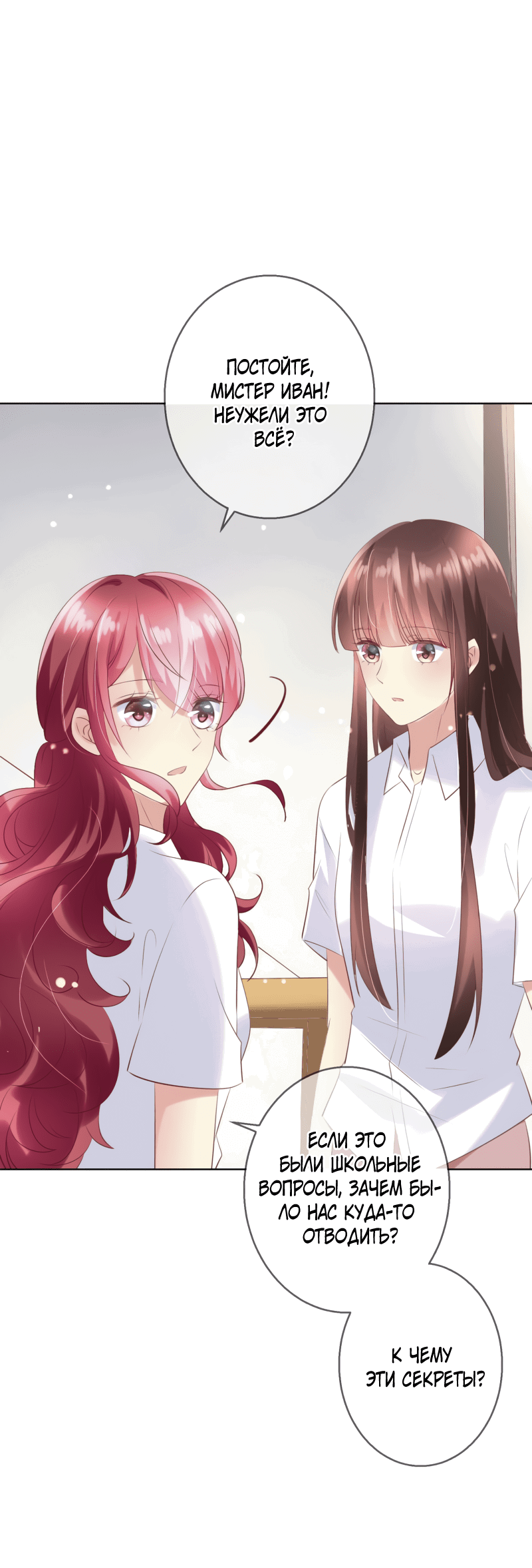 Манга Кошачья натура моего соседа - Глава 110 Страница 15