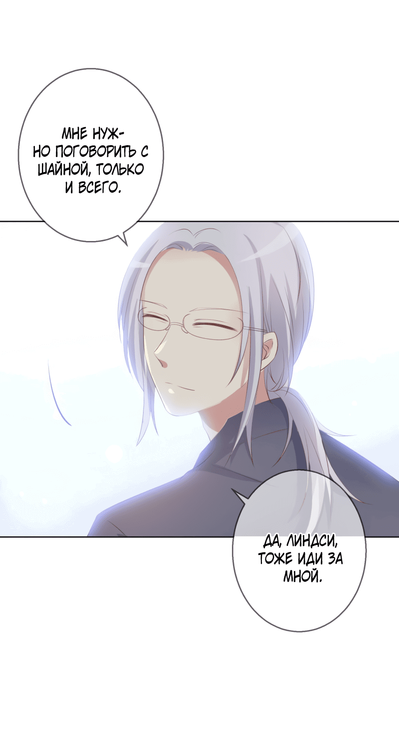 Манга Кошачья натура моего соседа - Глава 110 Страница 2