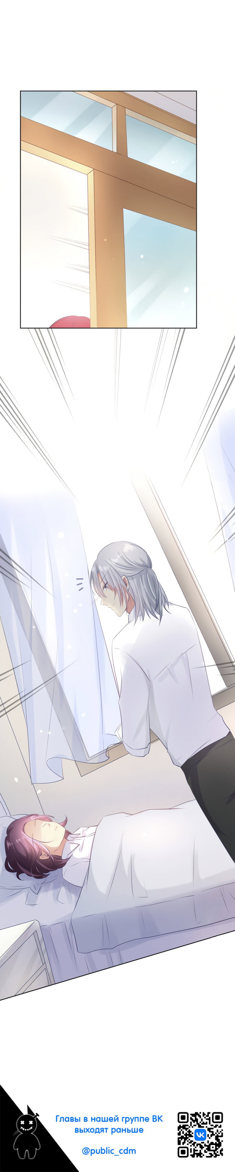 Манга Кошачья натура моего соседа - Глава 110 Страница 28