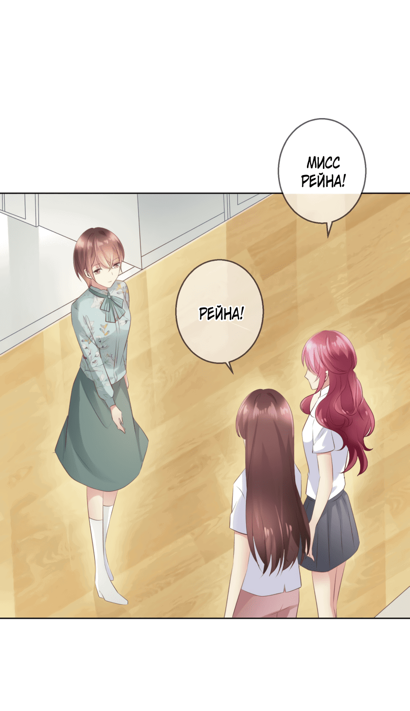 Манга Кошачья натура моего соседа - Глава 110 Страница 20