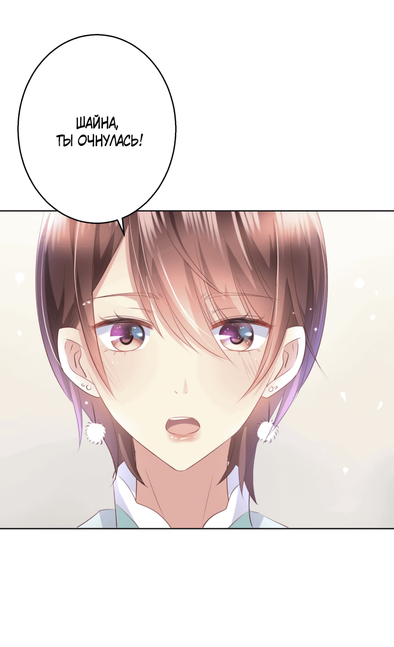 Манга Кошачья натура моего соседа - Глава 110 Страница 19