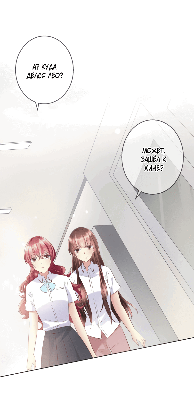 Манга Кошачья натура моего соседа - Глава 110 Страница 26