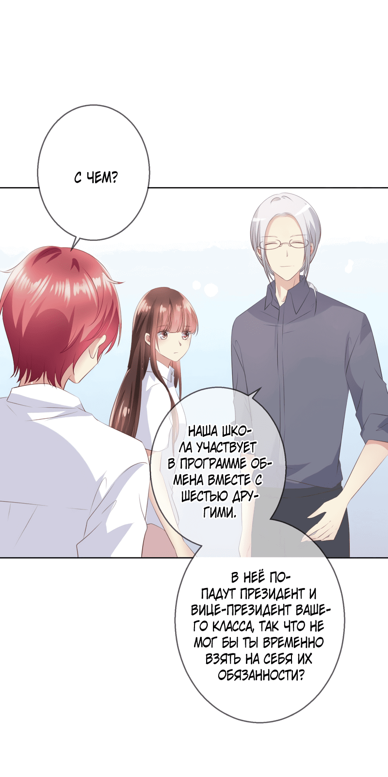 Манга Кошачья натура моего соседа - Глава 110 Страница 5