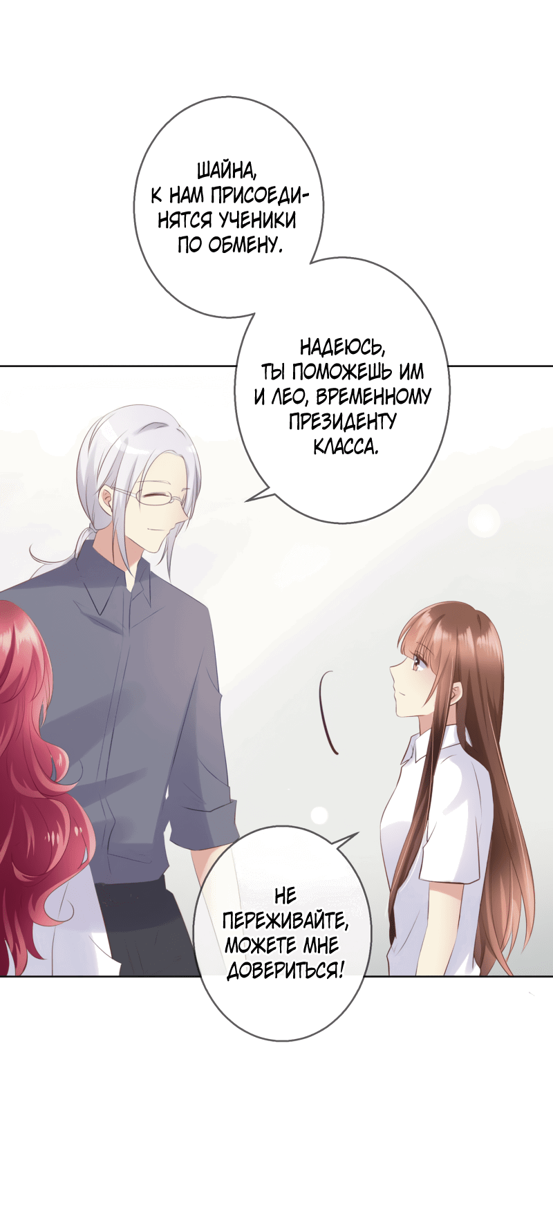 Манга Кошачья натура моего соседа - Глава 110 Страница 13