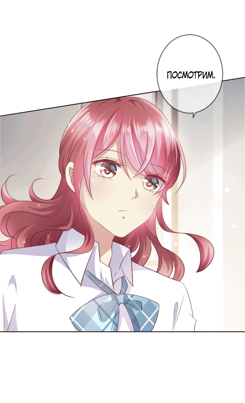 Манга Кошачья натура моего соседа - Глава 110 Страница 27