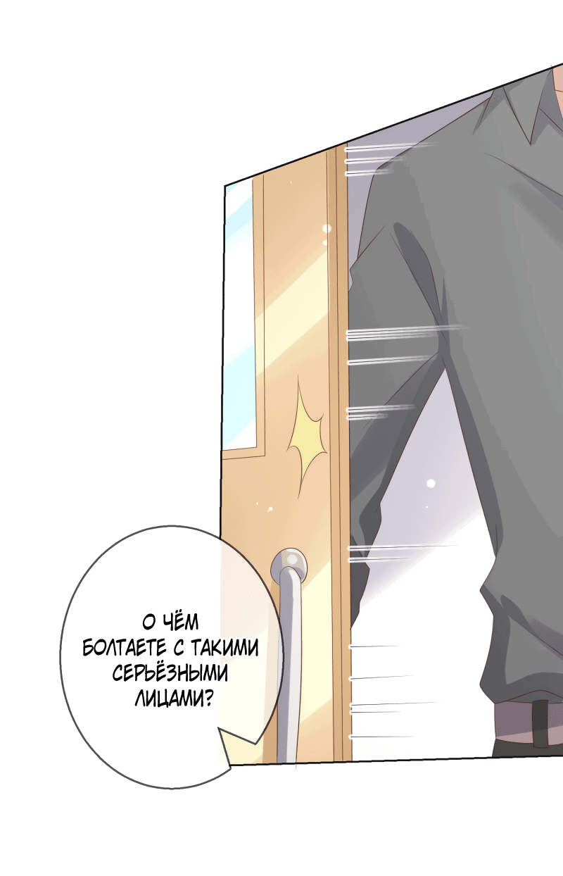 Манга Кошачья натура моего соседа - Глава 109 Страница 16
