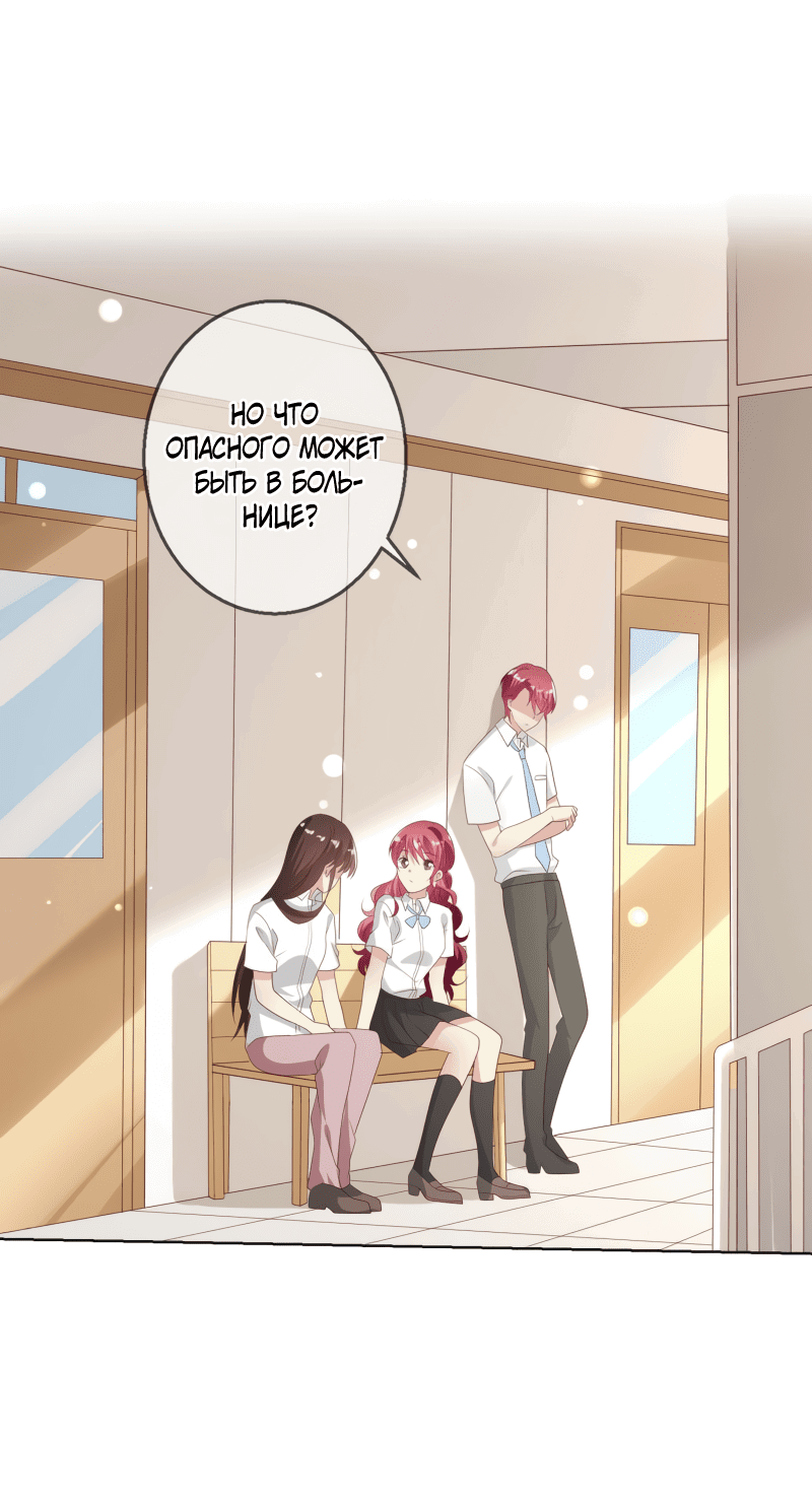 Манга Кошачья натура моего соседа - Глава 109 Страница 8