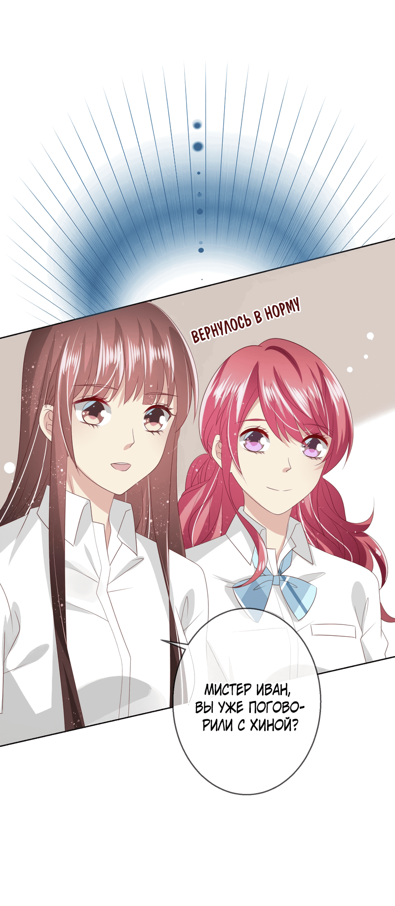 Манга Кошачья натура моего соседа - Глава 109 Страница 23