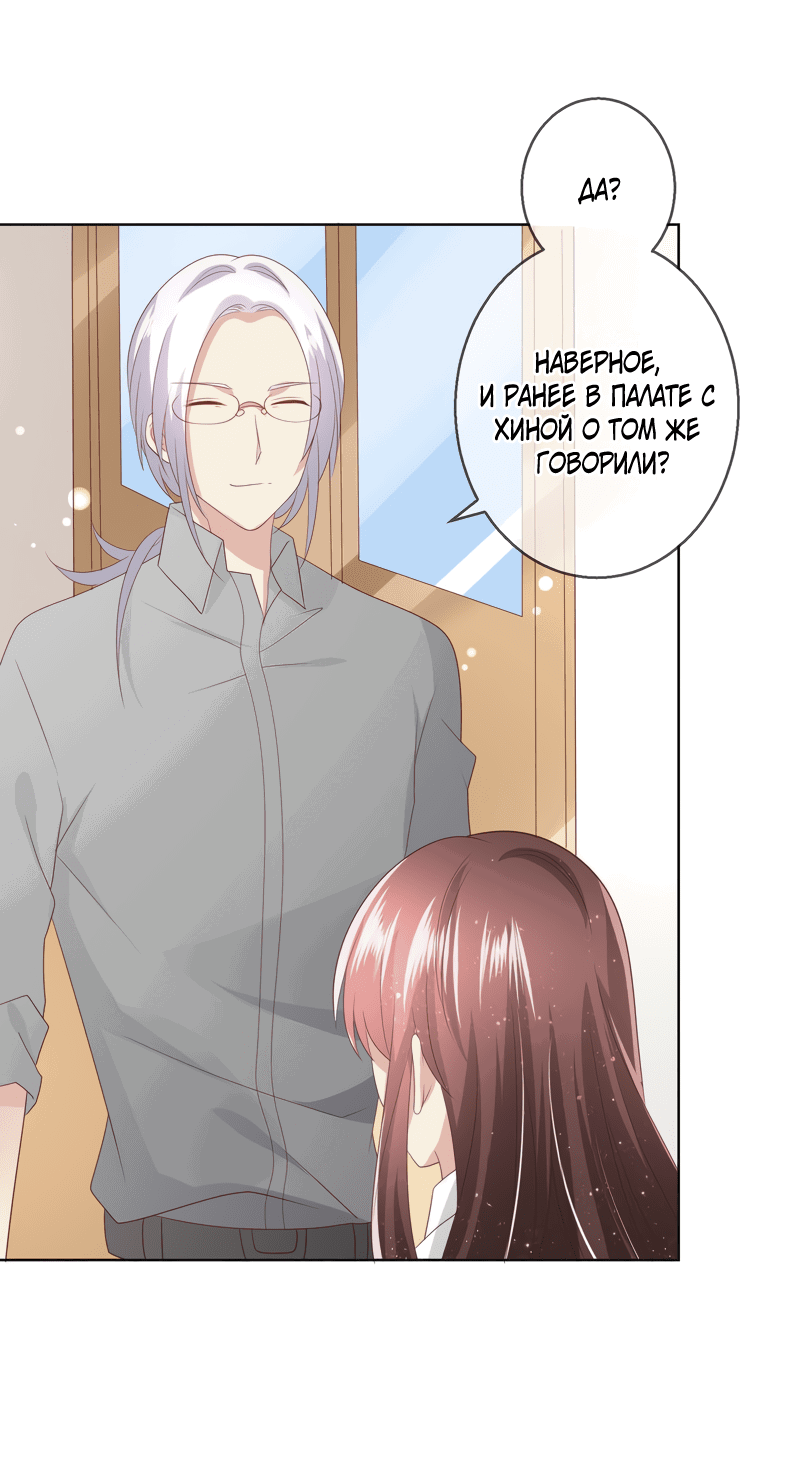 Манга Кошачья натура моего соседа - Глава 109 Страница 26