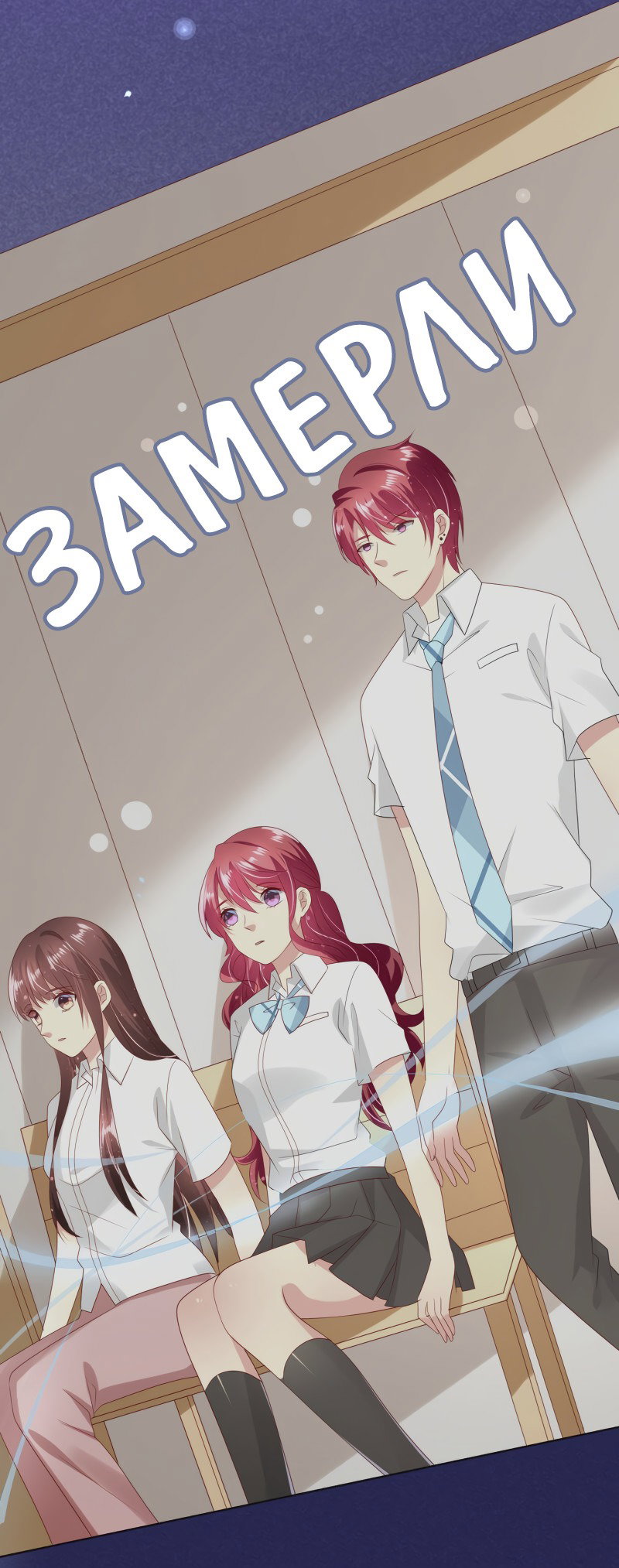 Манга Кошачья натура моего соседа - Глава 109 Страница 20