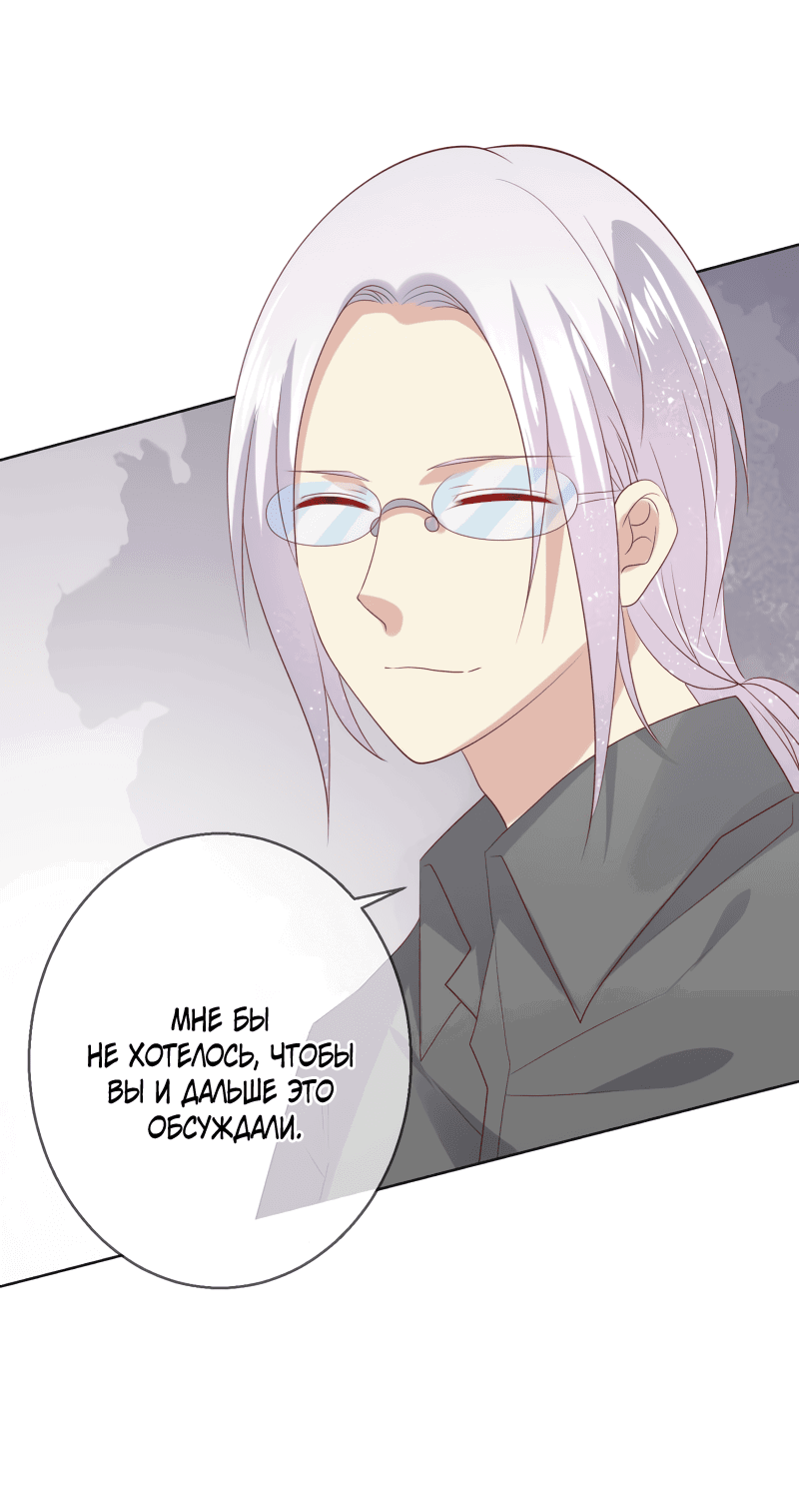 Манга Кошачья натура моего соседа - Глава 109 Страница 18