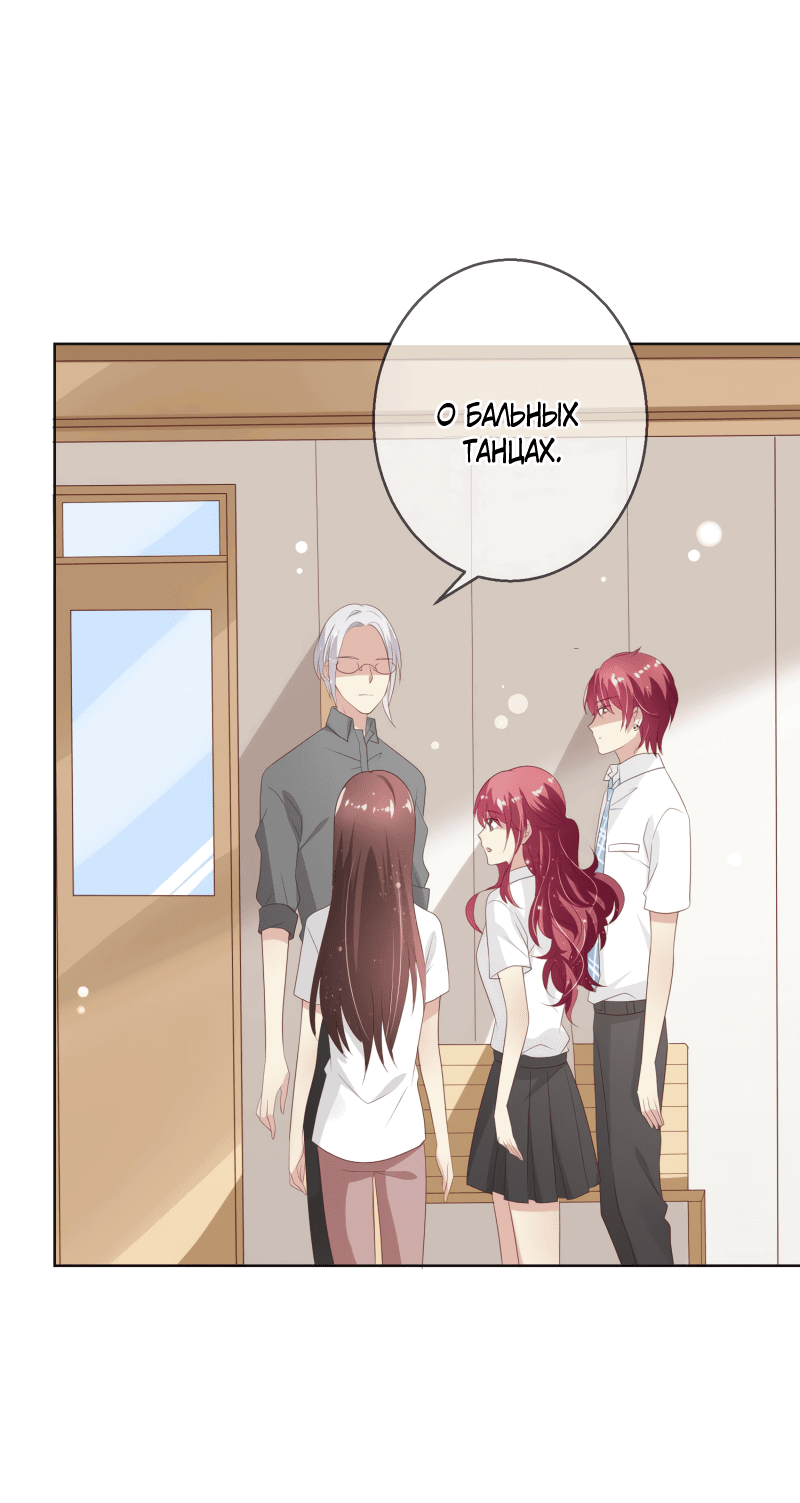 Манга Кошачья натура моего соседа - Глава 109 Страница 25