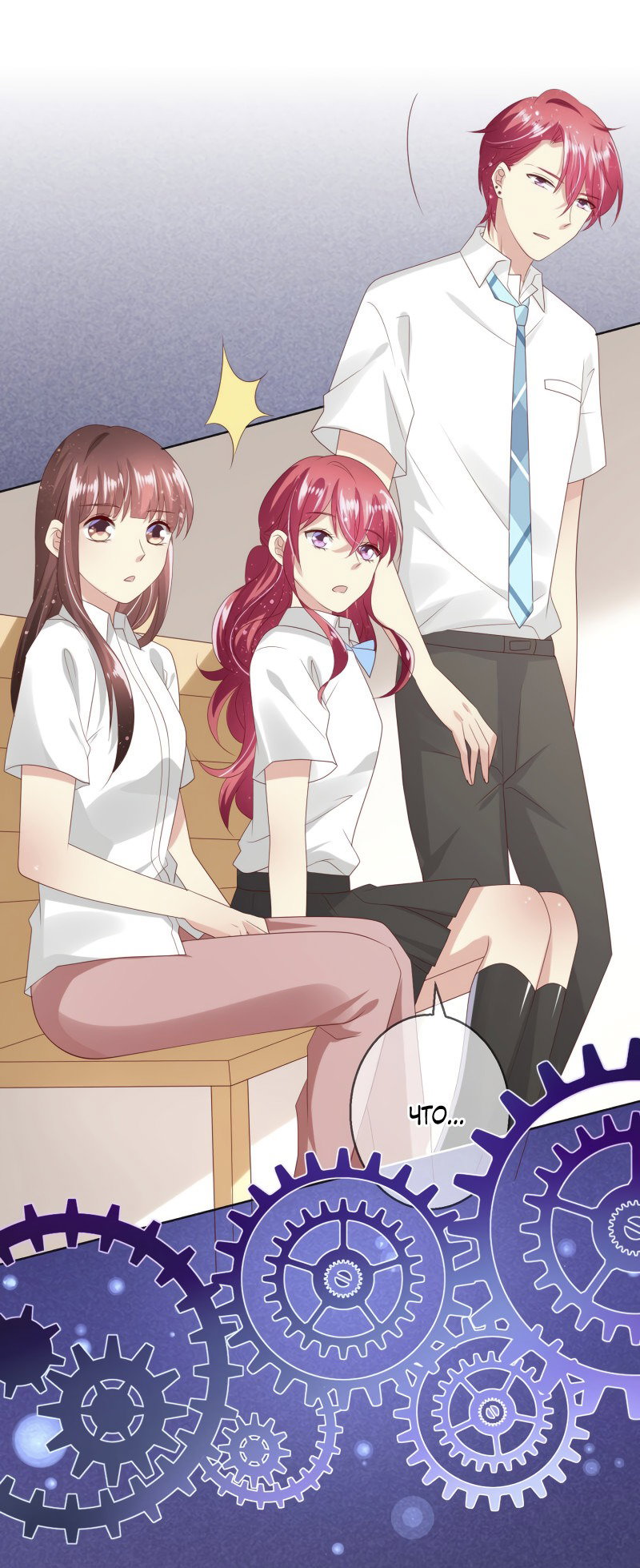 Манга Кошачья натура моего соседа - Глава 109 Страница 19