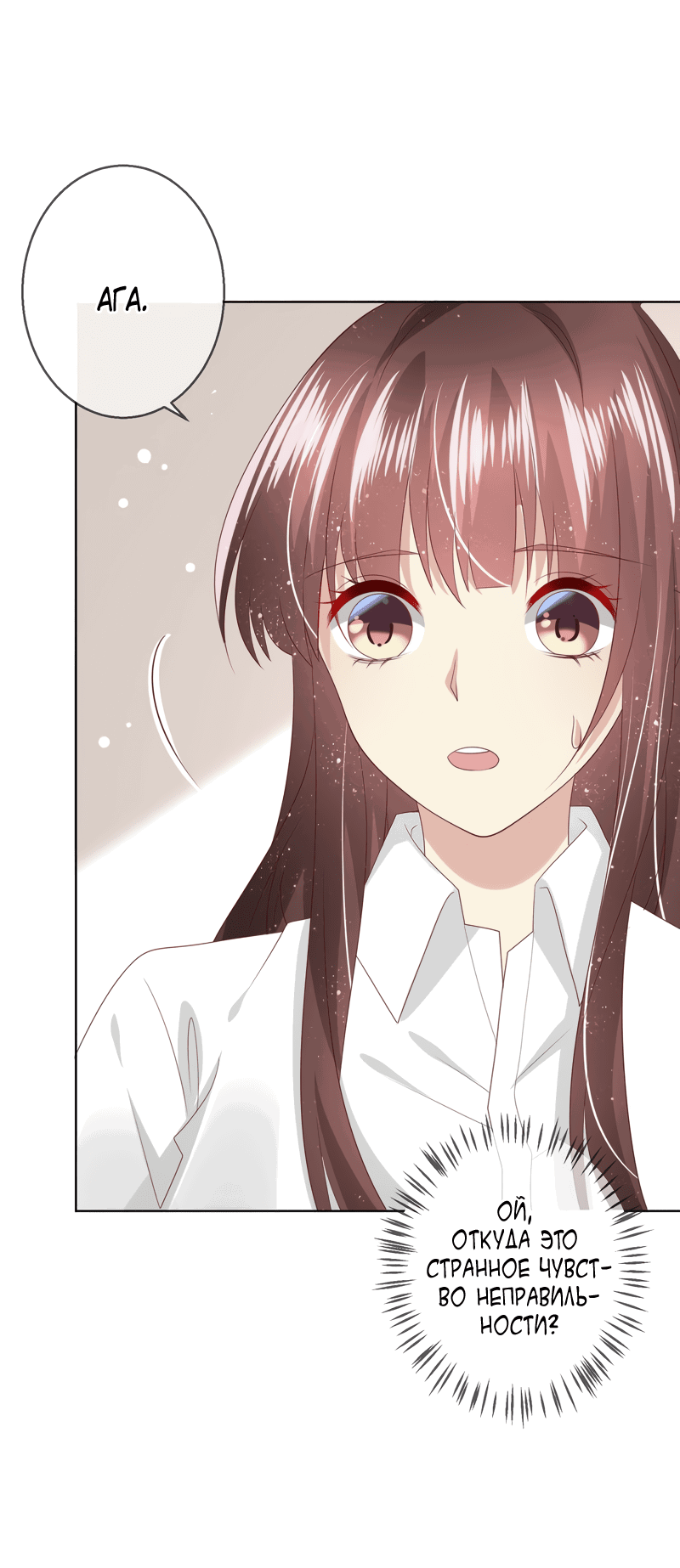 Манга Кошачья натура моего соседа - Глава 109 Страница 27