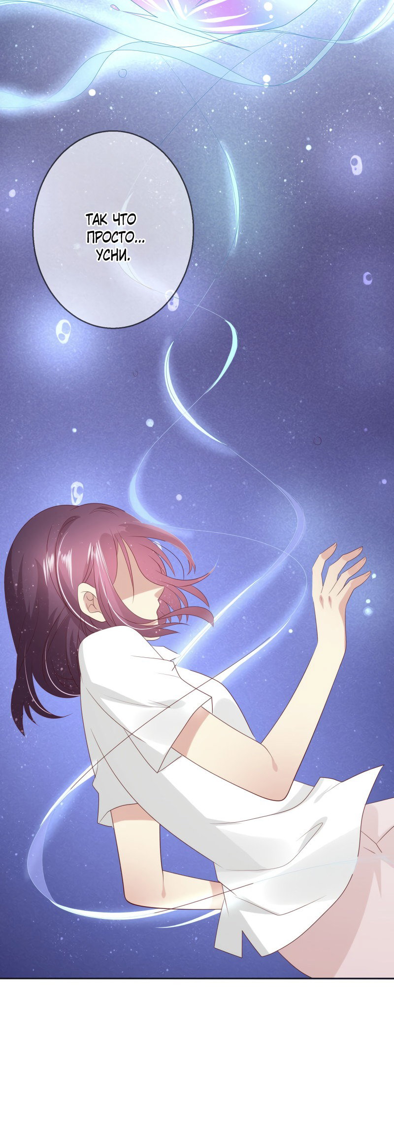 Манга Кошачья натура моего соседа - Глава 109 Страница 4