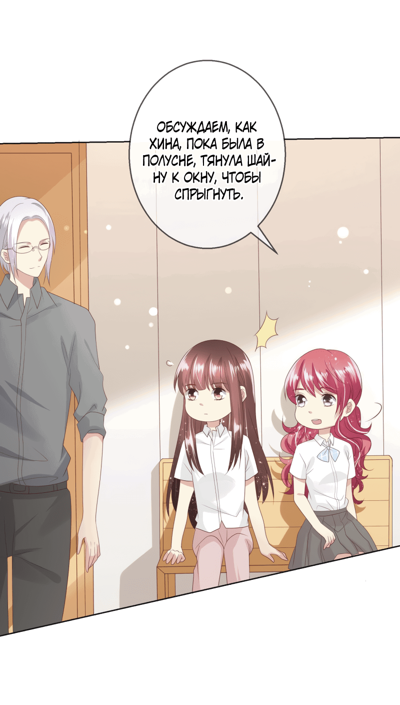 Манга Кошачья натура моего соседа - Глава 109 Страница 17
