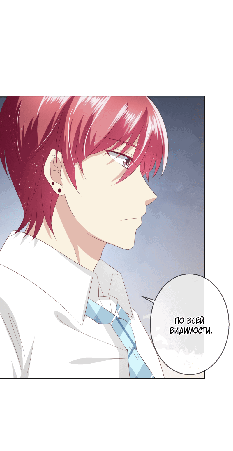 Манга Кошачья натура моего соседа - Глава 109 Страница 13