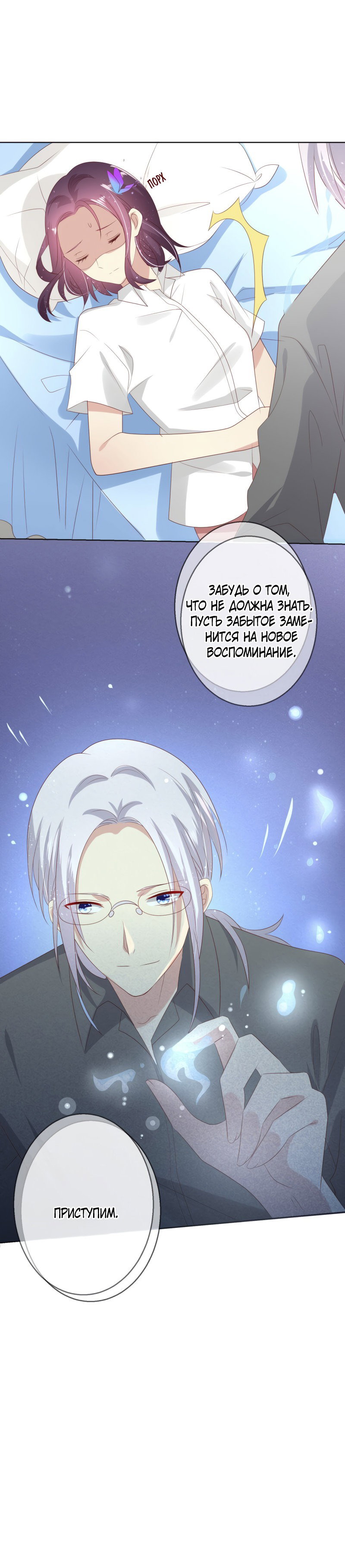 Манга Кошачья натура моего соседа - Глава 109 Страница 5