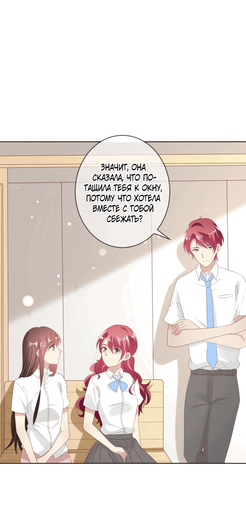 Манга Кошачья натура моего соседа - Глава 109 Страница 6