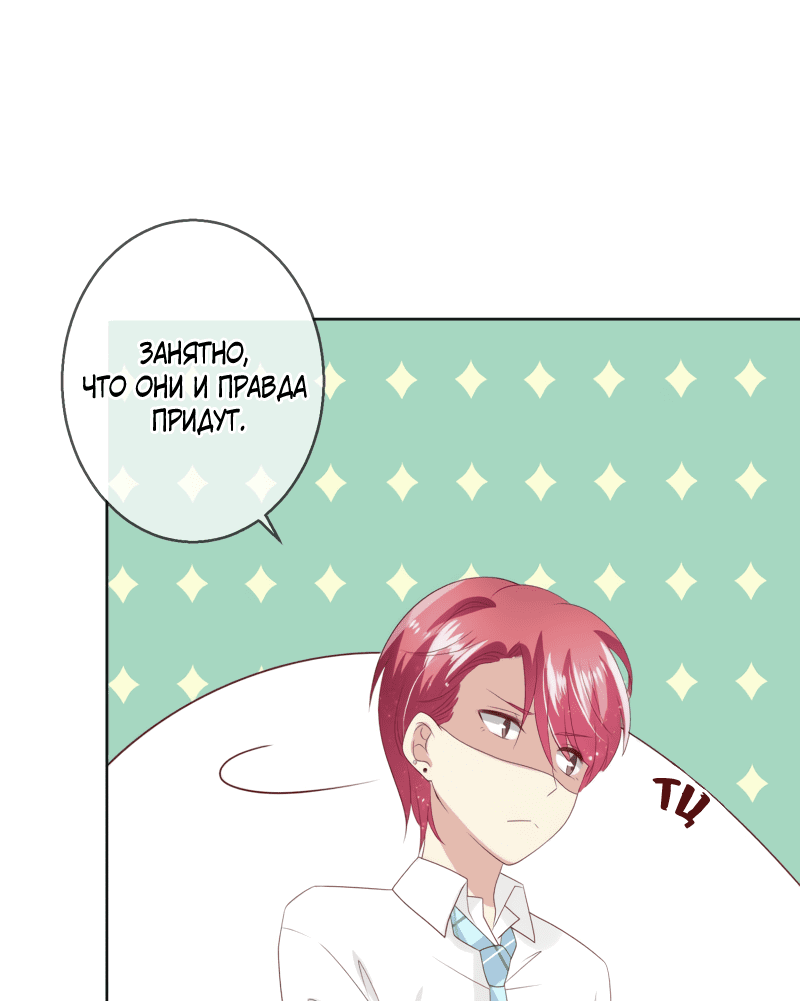 Манга Кошачья натура моего соседа - Глава 109 Страница 29