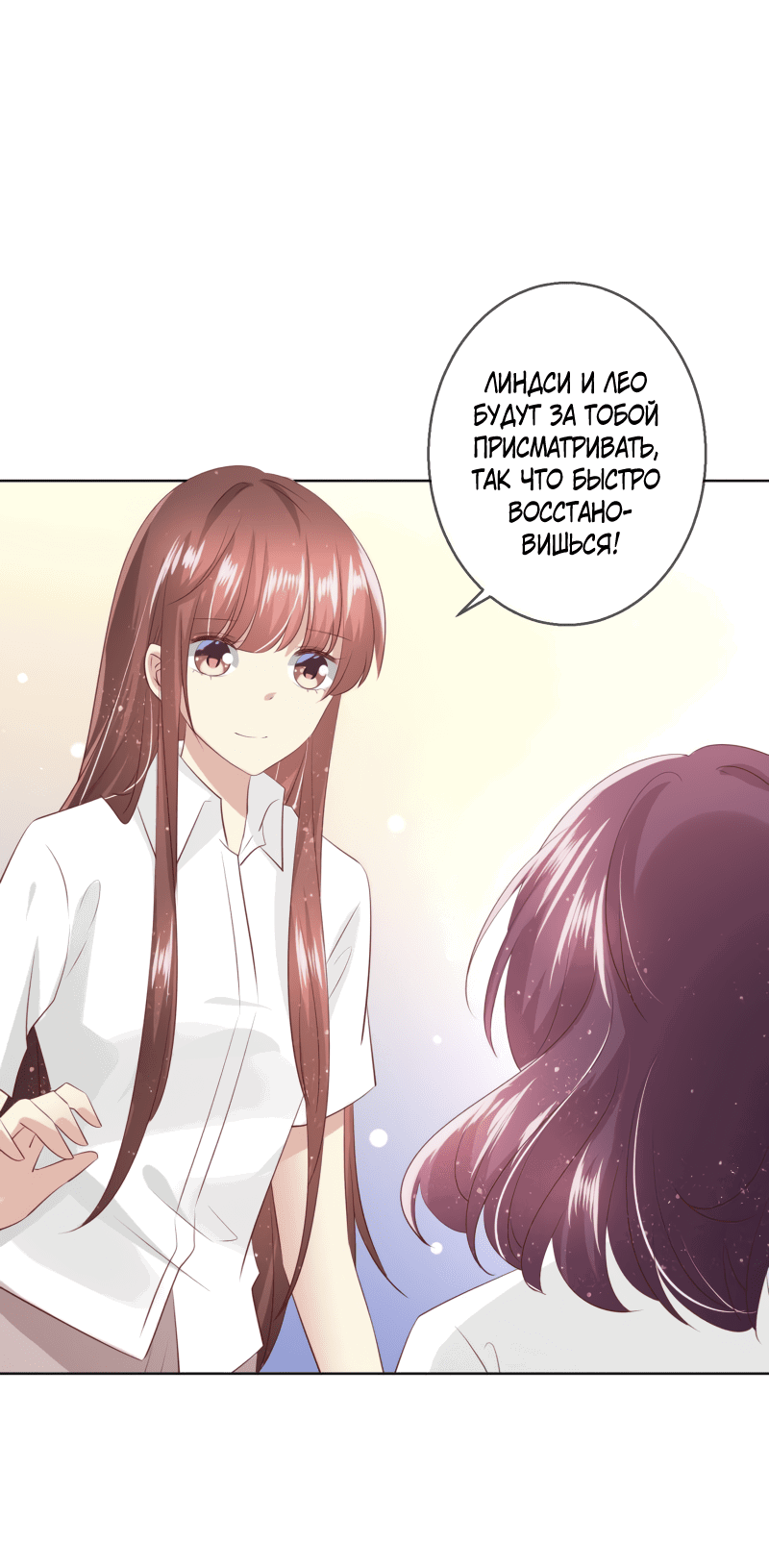 Манга Кошачья натура моего соседа - Глава 108 Страница 1