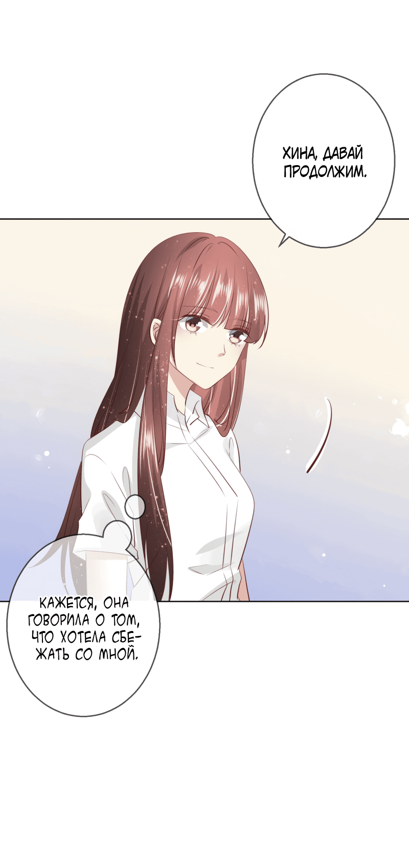 Манга Кошачья натура моего соседа - Глава 108 Страница 9