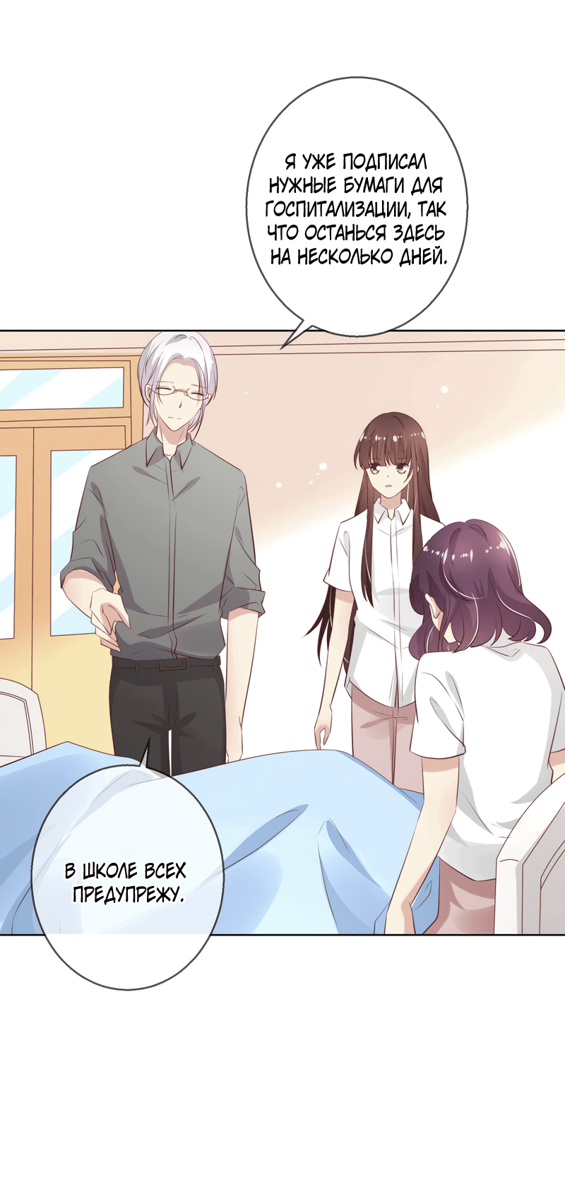 Манга Кошачья натура моего соседа - Глава 108 Страница 14