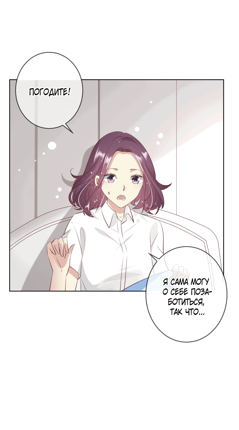 Манга Кошачья натура моего соседа - Глава 108 Страница 4