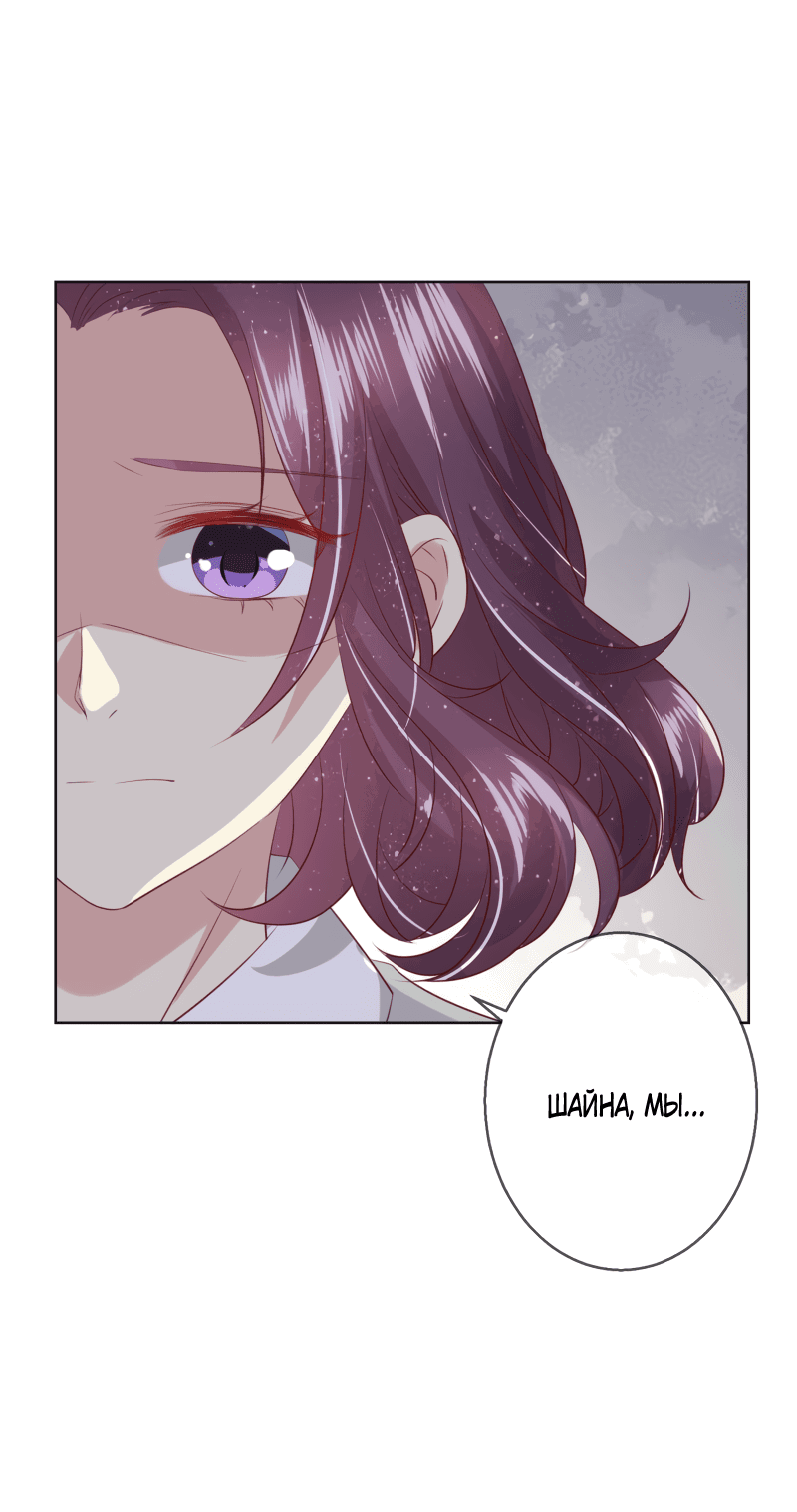 Манга Кошачья натура моего соседа - Глава 108 Страница 10