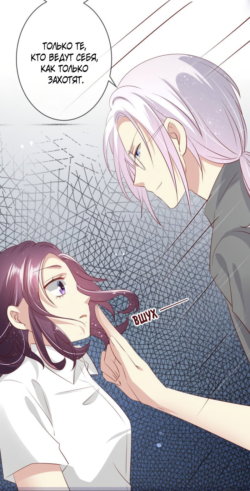 Манга Кошачья натура моего соседа - Глава 108 Страница 28