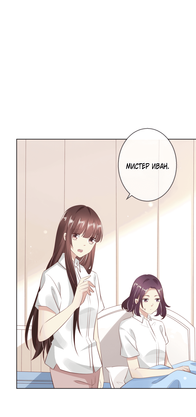 Манга Кошачья натура моего соседа - Глава 108 Страница 13