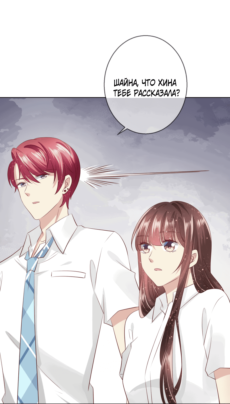 Манга Кошачья натура моего соседа - Глава 108 Страница 23