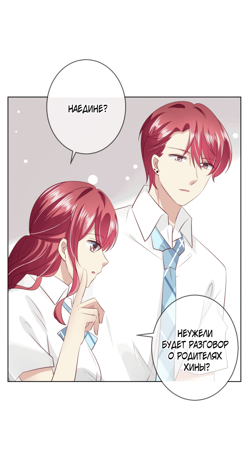 Манга Кошачья натура моего соседа - Глава 108 Страница 21