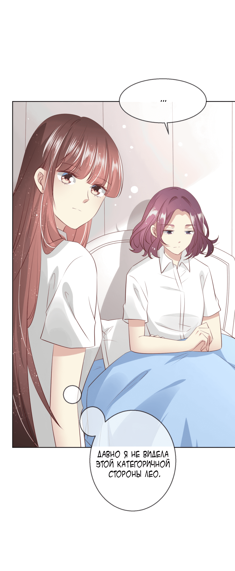 Манга Кошачья натура моего соседа - Глава 108 Страница 6
