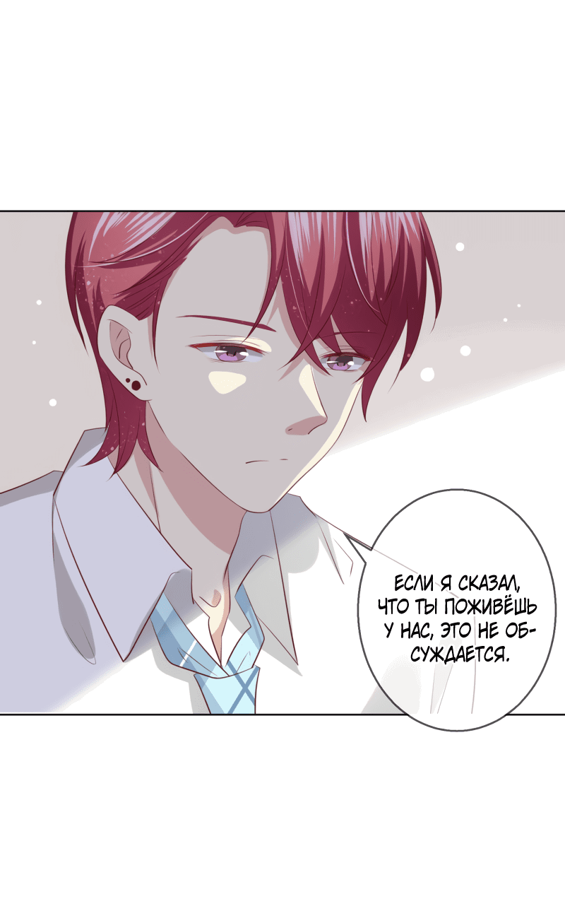 Манга Кошачья натура моего соседа - Глава 108 Страница 5