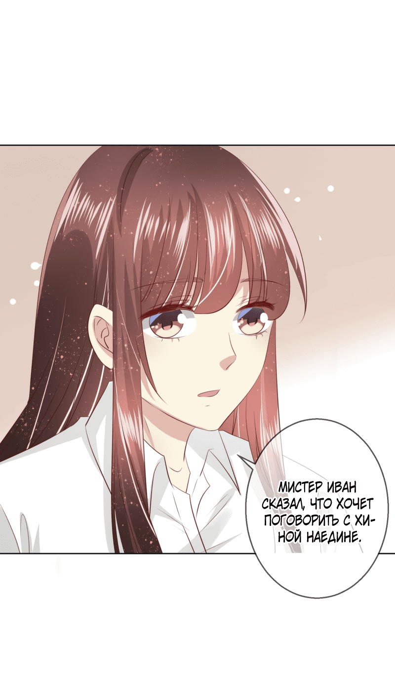 Манга Кошачья натура моего соседа - Глава 108 Страница 20