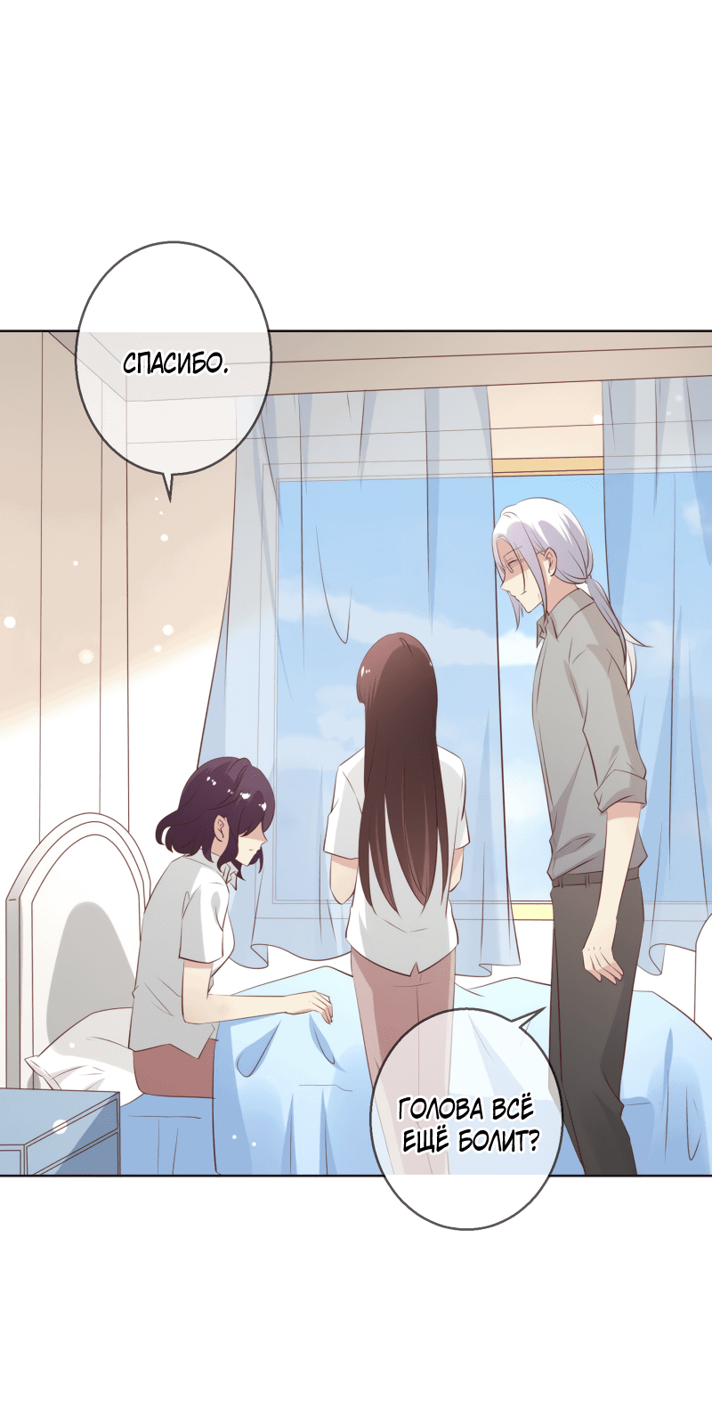 Манга Кошачья натура моего соседа - Глава 108 Страница 15