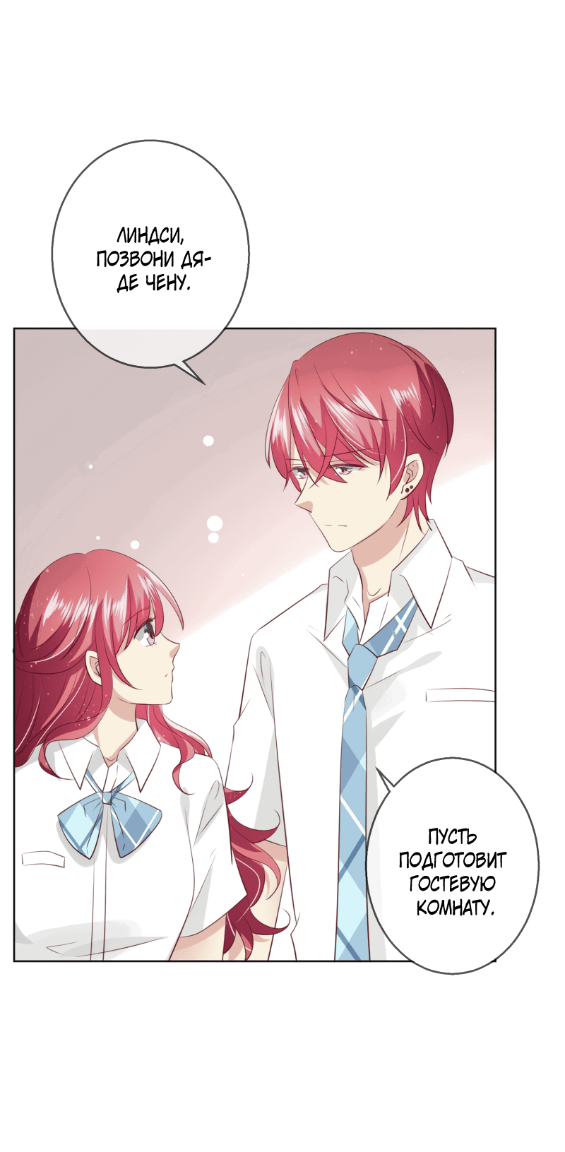 Манга Кошачья натура моего соседа - Глава 108 Страница 2