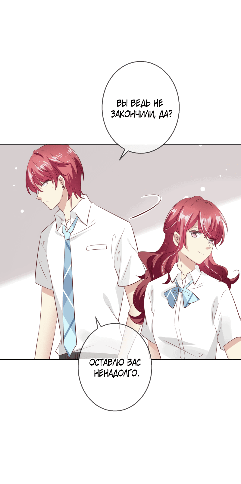 Манга Кошачья натура моего соседа - Глава 108 Страница 7