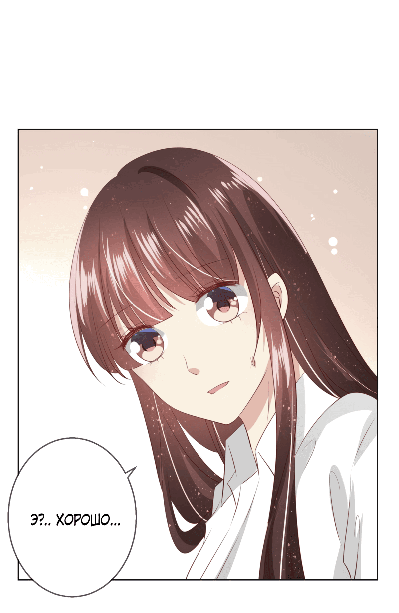 Манга Кошачья натура моего соседа - Глава 108 Страница 18