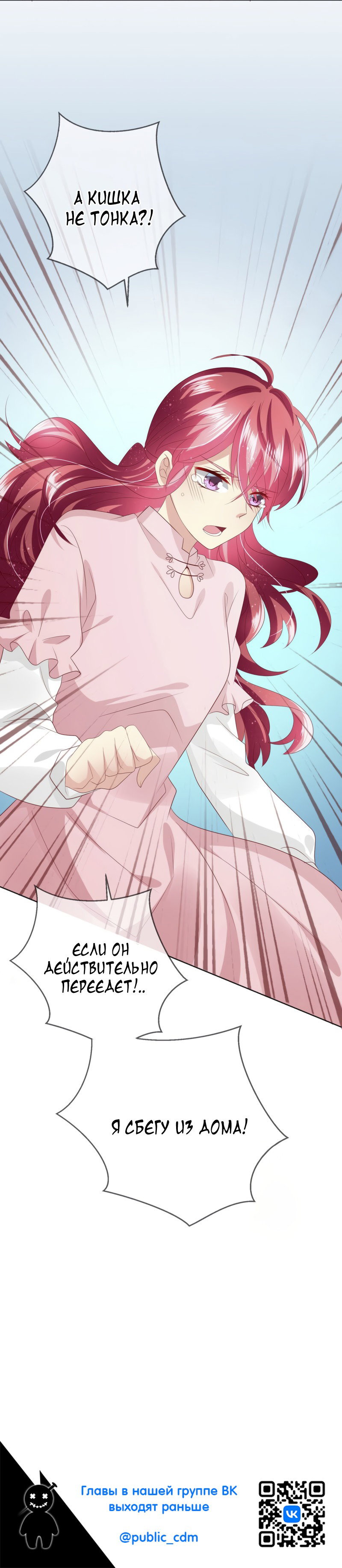 Манга Кошачья натура моего соседа - Глава 113 Страница 32