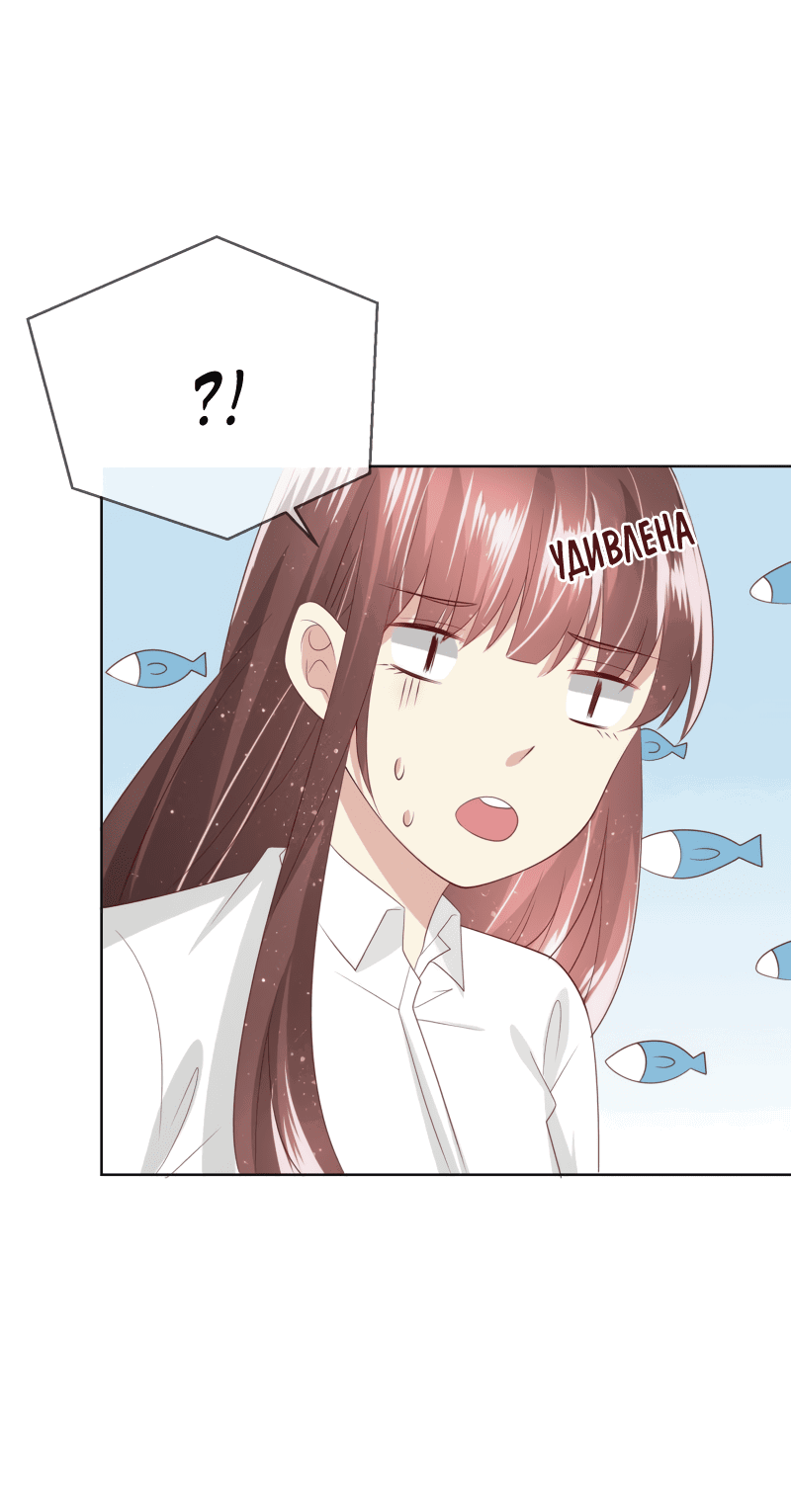 Манга Кошачья натура моего соседа - Глава 113 Страница 30