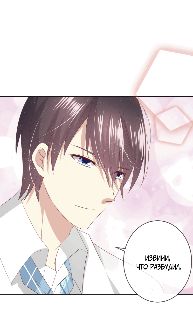 Манга Кошачья натура моего соседа - Глава 113 Страница 7