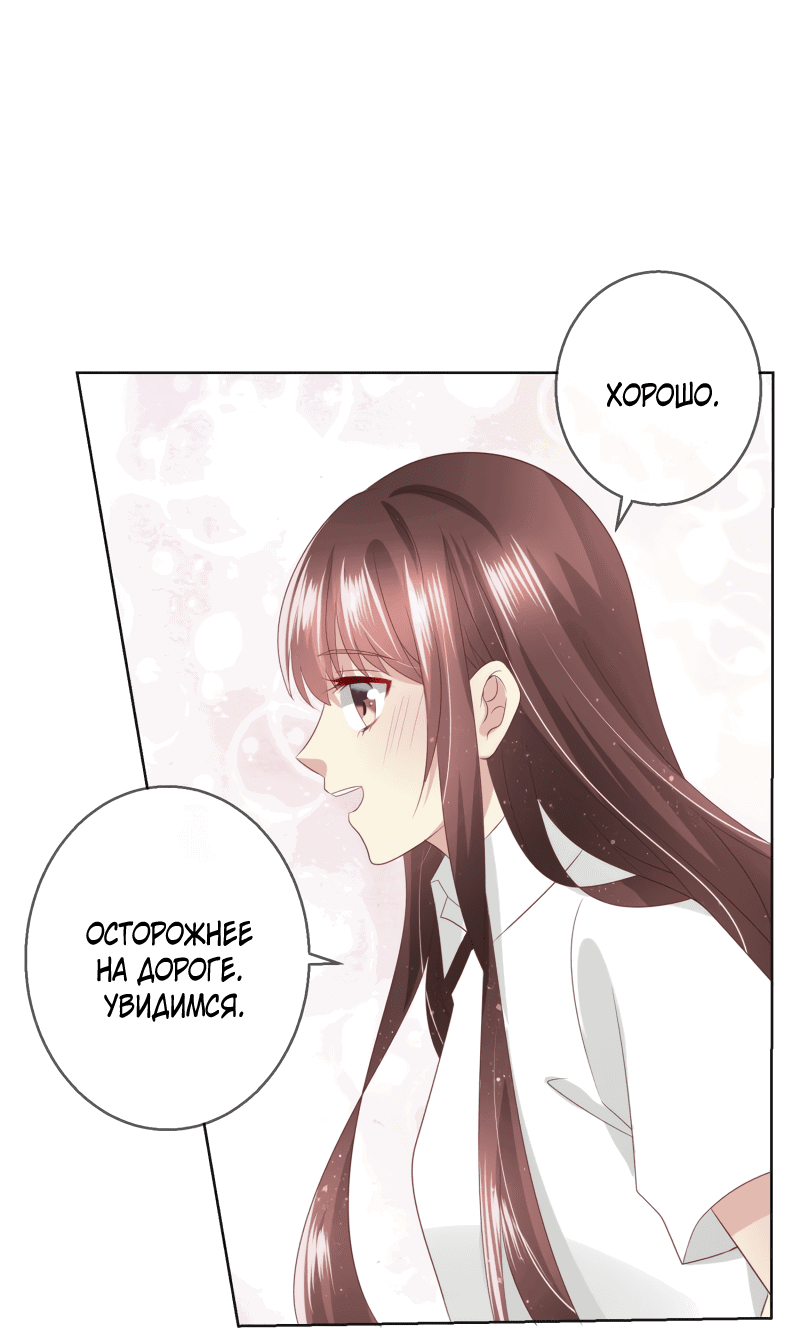 Манга Кошачья натура моего соседа - Глава 113 Страница 18