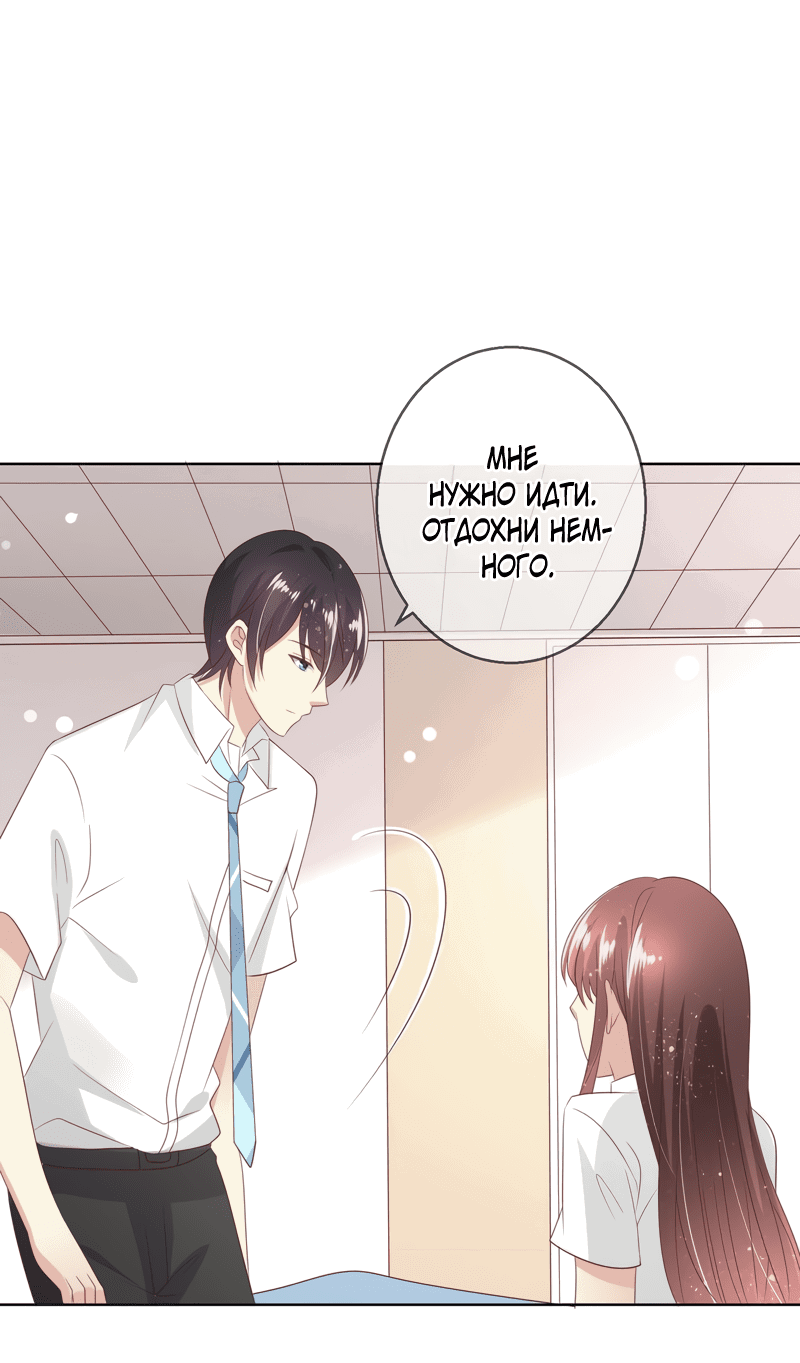 Манга Кошачья натура моего соседа - Глава 113 Страница 17