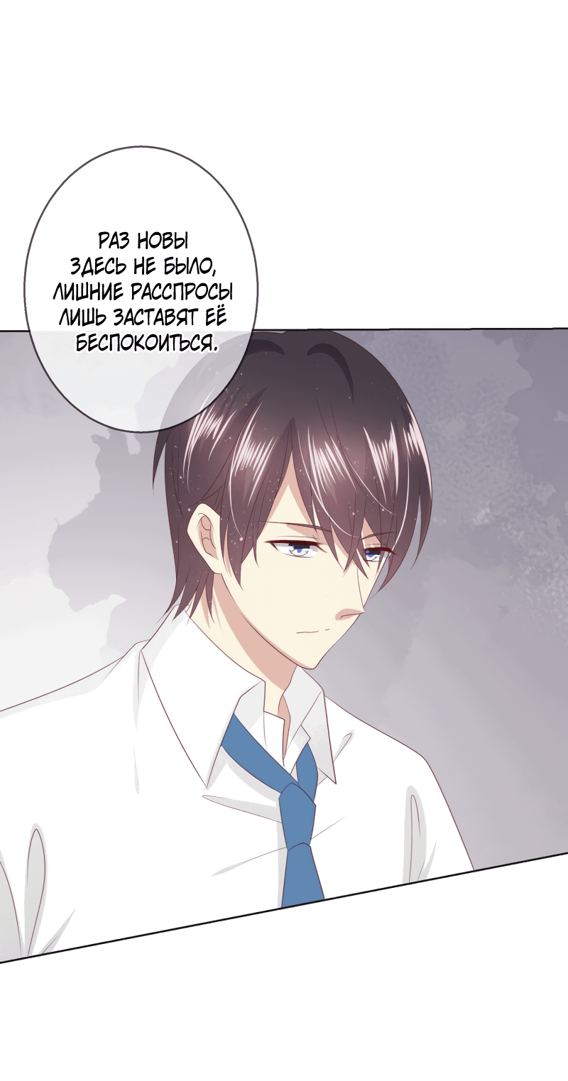 Манга Кошачья натура моего соседа - Глава 113 Страница 22