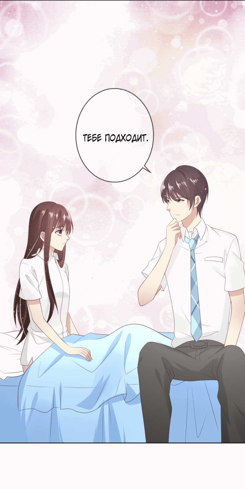 Манга Кошачья натура моего соседа - Глава 113 Страница 15