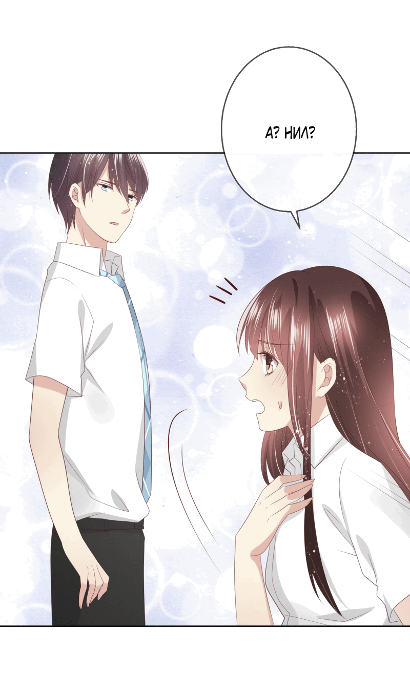 Манга Кошачья натура моего соседа - Глава 113 Страница 5